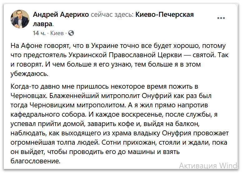 Почему на Афоне говорят, что в Украине все будет хорошо фото 1