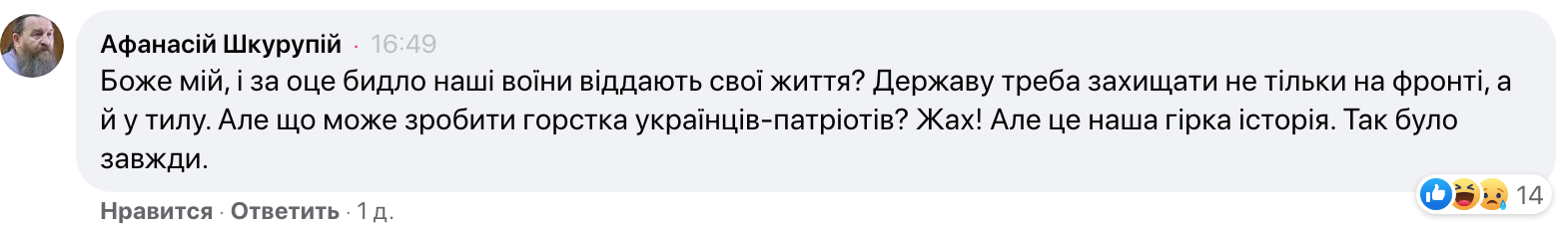 «Иерарх» ПЦУ назвал верующих УПЦ быдлом и призвал разгонять крестные ходы фото 2