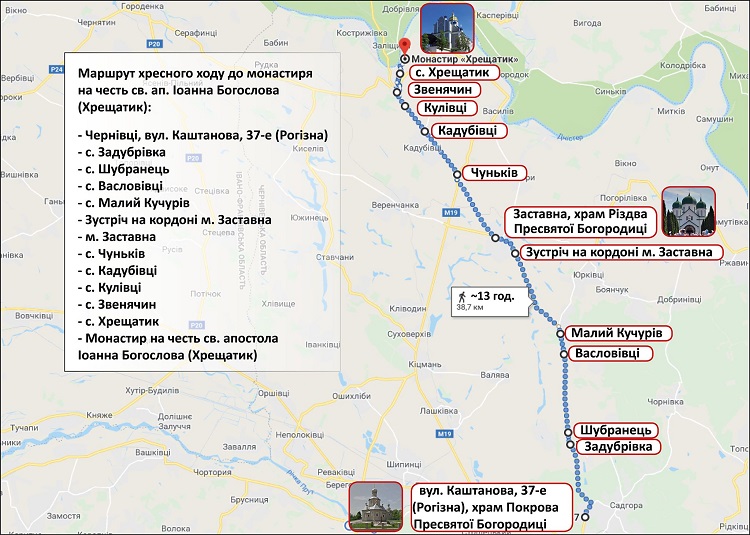 У Чернівецькій єпархії пройде хресний хід до монастиря Іоанна Богослова фото 1