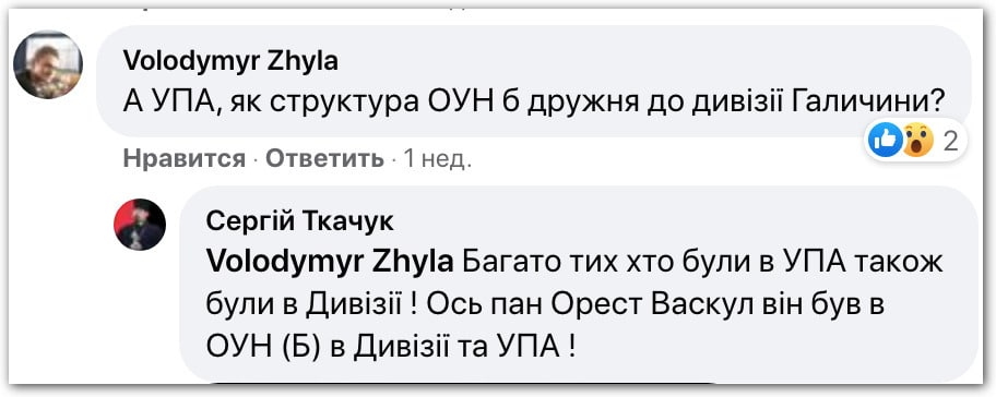 «Священник» ПЦУ получил награду СС «Галичина» фото 1