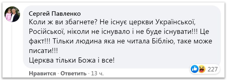 Украинские СМИ «инкриминировали» Усику посещение храма РПЦ в Лондоне фото 4