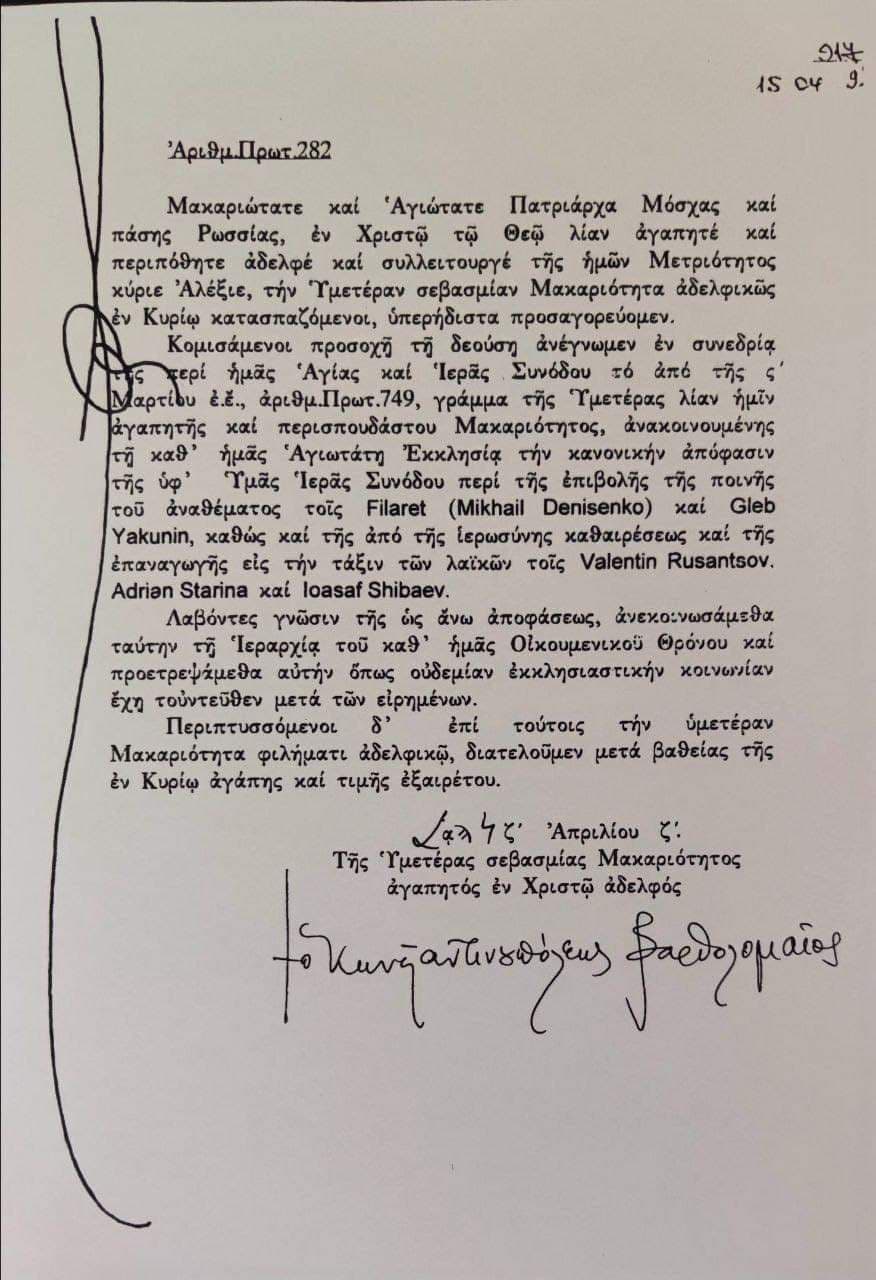 Павуки в банці, або Як розкольники заборонили розкольників фото 1