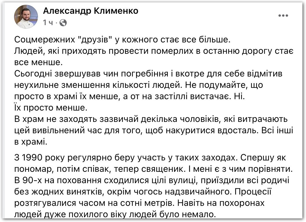 Йдіть на похорони, віддайте останню повагу близьким чи знайомим фото 1