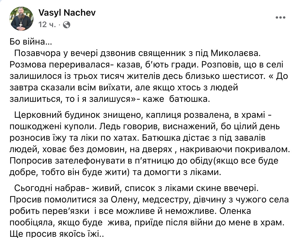 Війна по іншому дала зрозуміти заповідь любові до ближнього фото 1