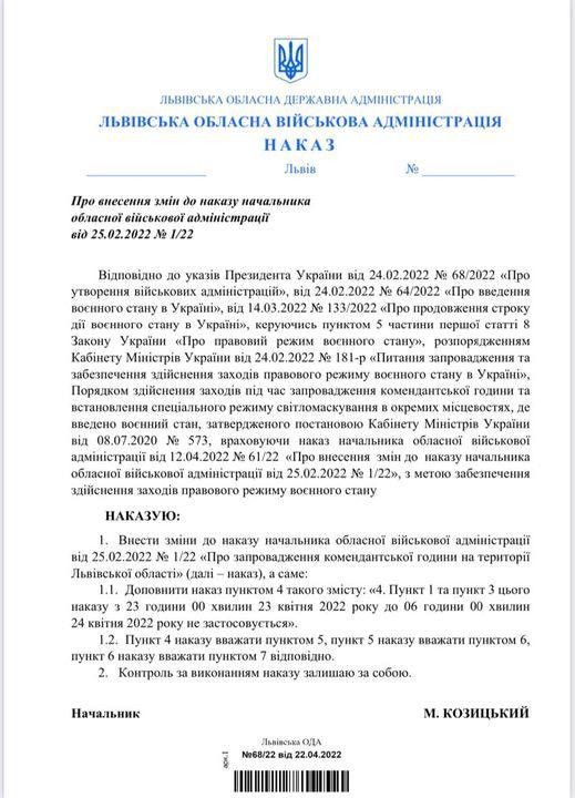 У Львові скасували нічні Великодні богослужіння фото 1