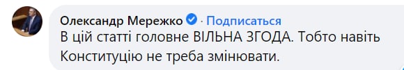 Нардепи обговорюють протиріччя в Конституції при легалізації ЛГБТ-шлюбів фото 2