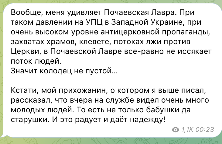 В Почаевской Лавре не иссякает поток людей.  Значит колодец не пустой... фото 1