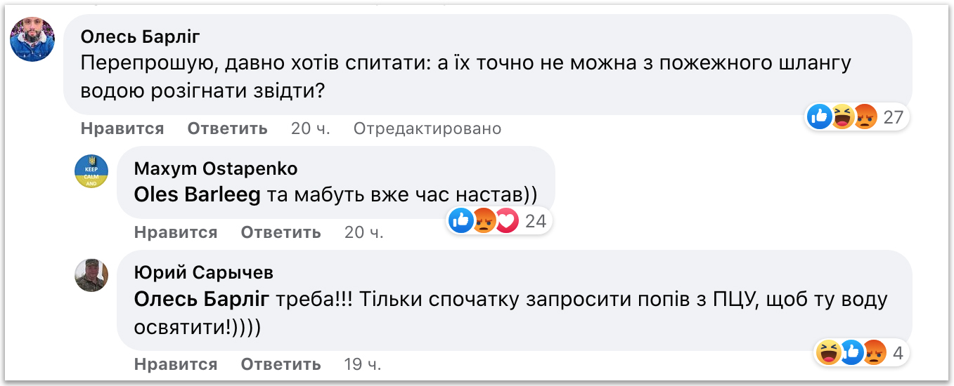 Глава заповідника припустився можливості розгону парафіян Лаври водометами фото 1