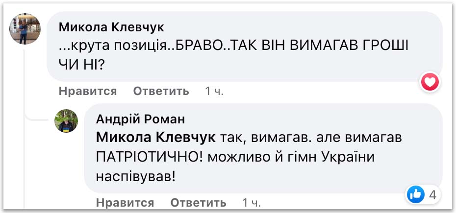 У «Свободі» заявили, що затримання Головка підлаштували в УПЦ фото 1