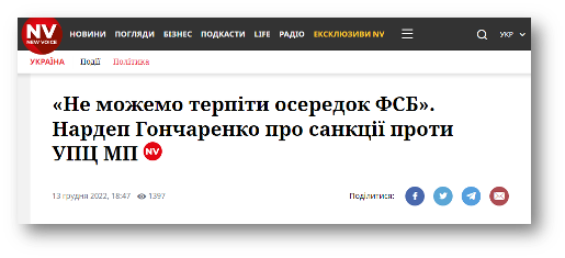 Справа митрополита Павла: вибіркове правосуддя пустили в хід? фото 3