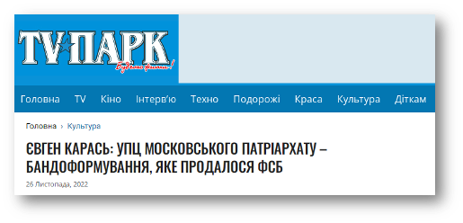 Дело митрополита Павла: избирательное правосудие в действии? фото 1