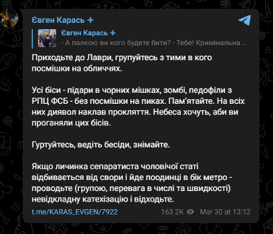 Дело митрополита Павла: избирательное правосудие в действии? фото 2