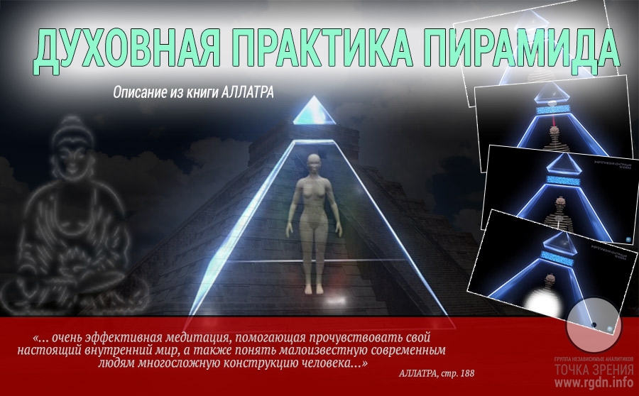 АллатРа: що це за секта і чого чекати від її послідовників фото 1