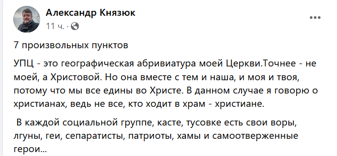 Церковь не может быть рупором пропаганды. Она  – о другом Царстве фото 1