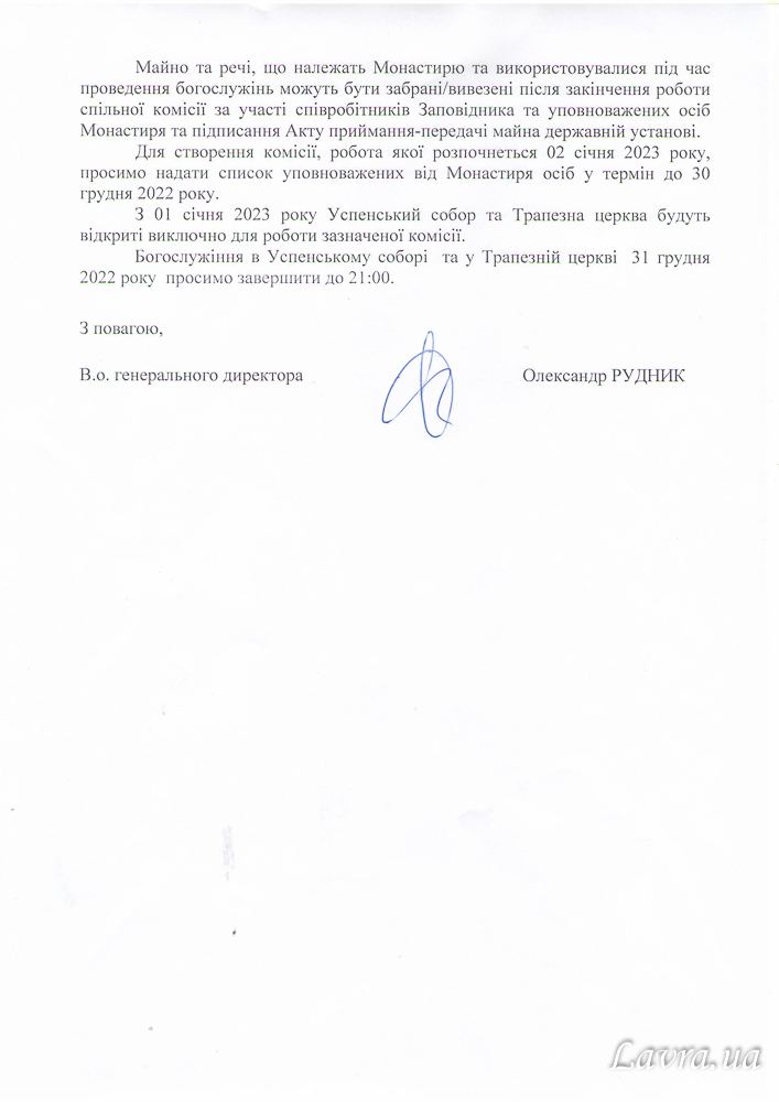 Глава Юрвідділу: Відмову оренди храмів Верхньої лаври буде оскаржено в суді фото 2