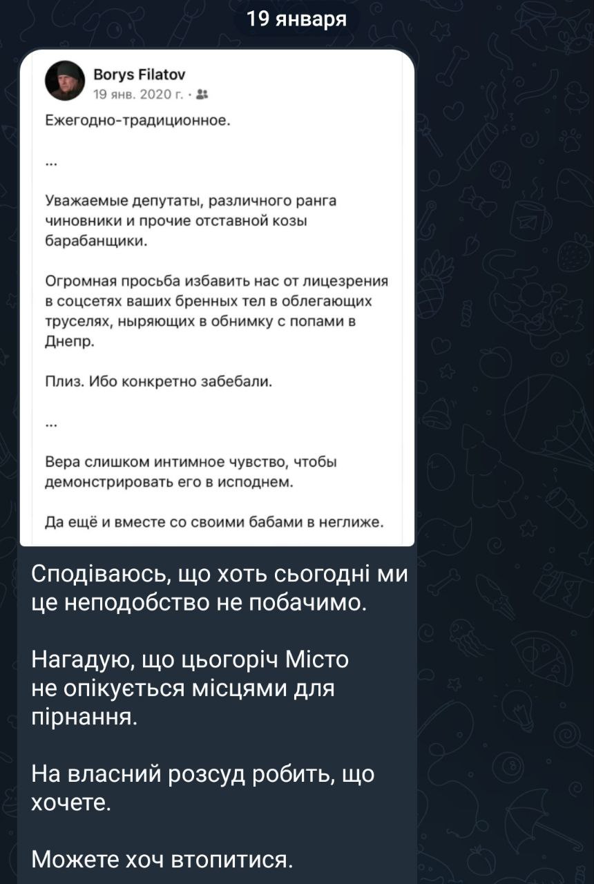 Филатов не стал обустраивать проруби на Крещение: «Можете хоть утопиться» фото 1