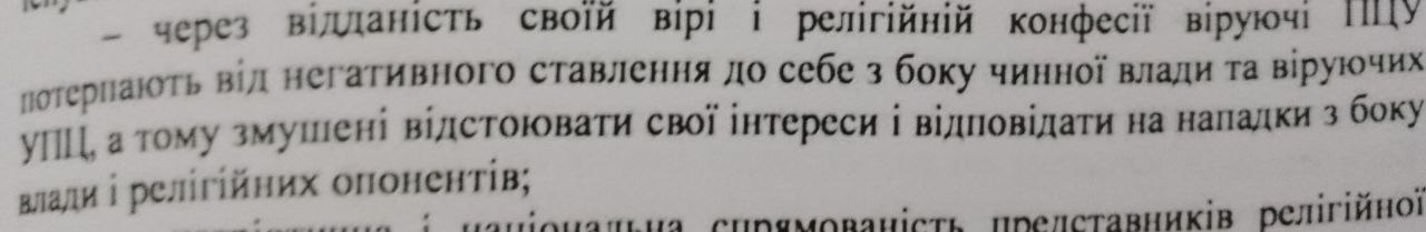 Справа СПЖ: Неосвічені експерти – знахідка для СБУ фото 2