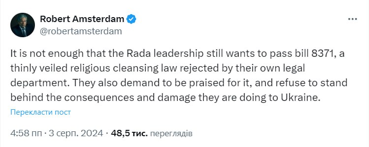 Амстердам: Рада хоче ухвалити закон про релігійні чистки фото 1