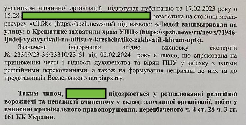 Три місяці абсурду та катування журналістів СПЖ: за що? фото 6