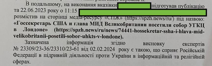 Три місяці абсурду та катування журналістів СПЖ: за що? фото 8