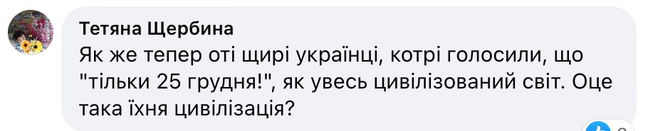 В соцсетях не понимают, когда в ПЦУ отмечают Рождество фото 1