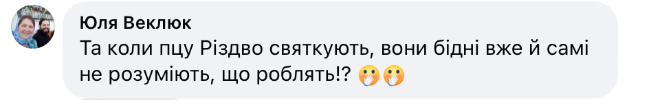 В соцсетях не понимают, когда в ПЦУ отмечают Рождество фото 3