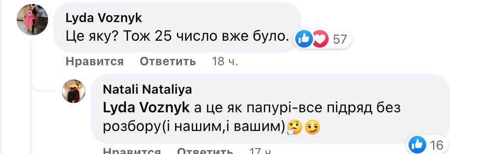 В соцсетях не понимают, когда в ПЦУ отмечают Рождество фото 6