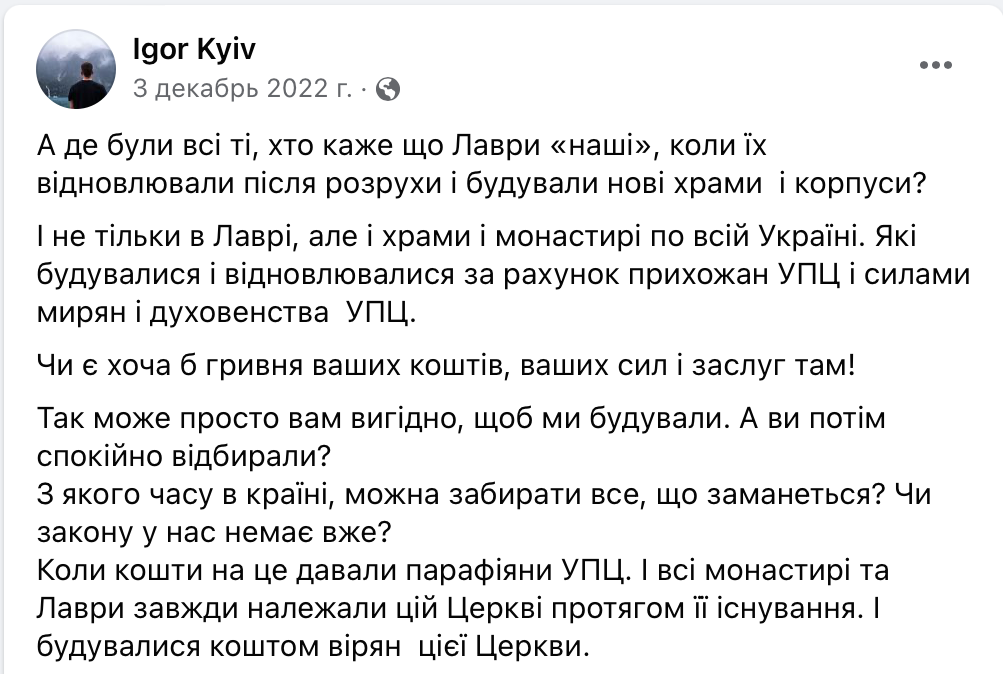 А де були ті, хто каже Лаври – «наші», коли їх відновлювали після розрухи фото 1