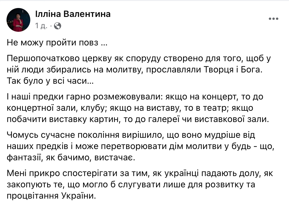 У Лаврі все що завгодно, тільки не молитва фото 1