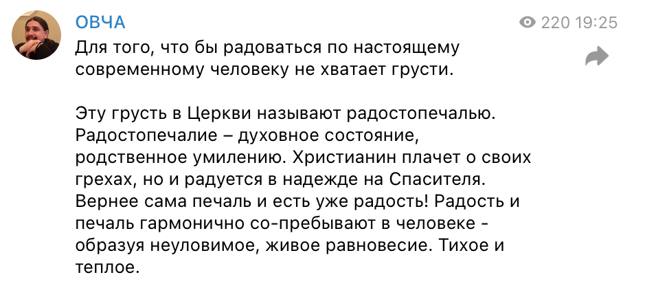 Радостопечалие это воспоминание о Рае, который мы через гены «помним» фото 1