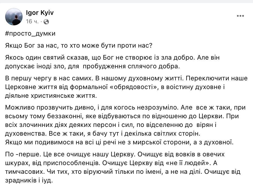 Дуже би хотілося, щоб розум і людяність все ж таки перемогли фото 1