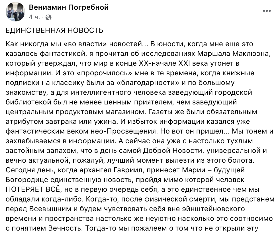 Есть единственная подлинная Новость – это Благовещение Пресвятой Богородицы. фото 1