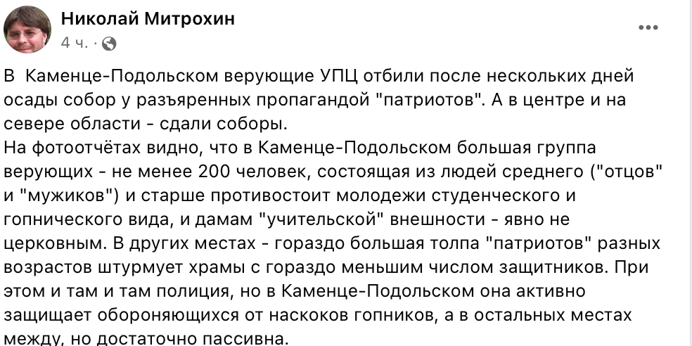 Будут ли мужики, оберегающие собор в Каменце, ходить в храмы ПЦУ? фото 1