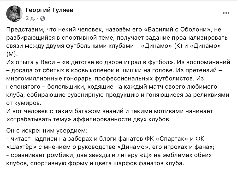 Про Васю, которому нужно проанализировать связь между футбольными клубами фото 1