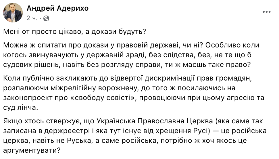 Можна ж спитати про докази у правовій державі, чи ні? фото 1