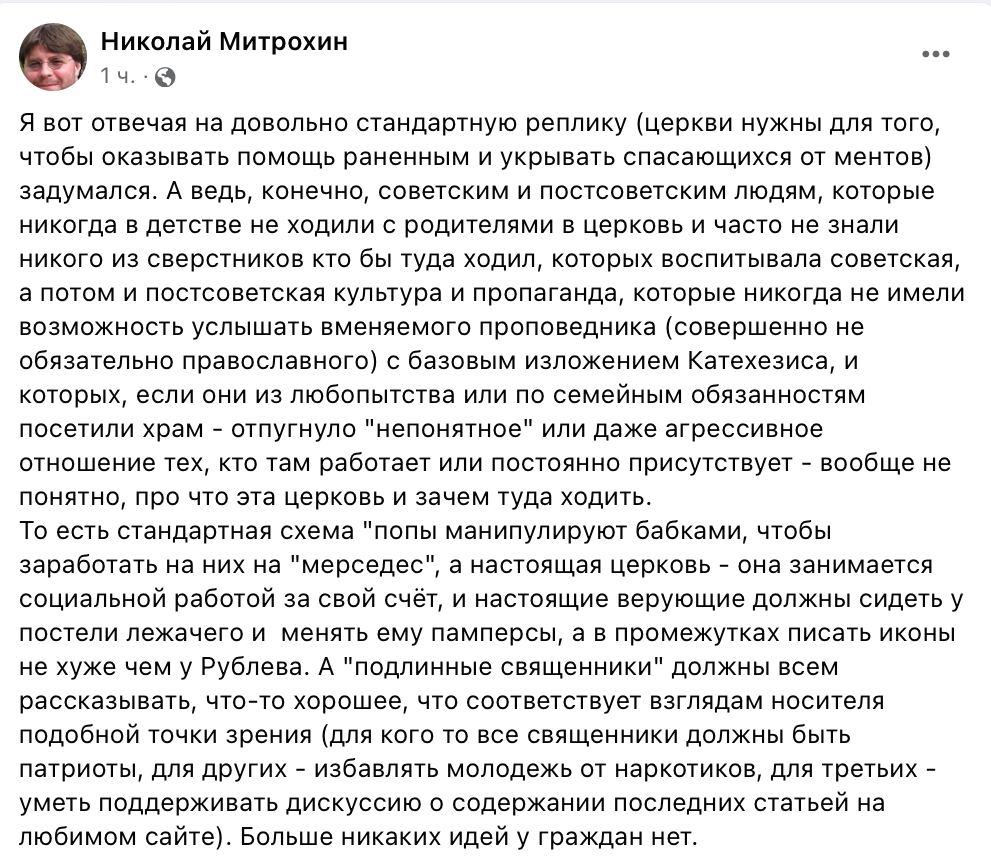 Людям непонятно про что церковь и зачем туда ходить фото 1