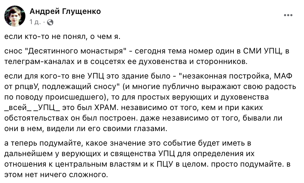 Десятинный монастырь для верующих не «незаконный МАФ», а храм фото 1