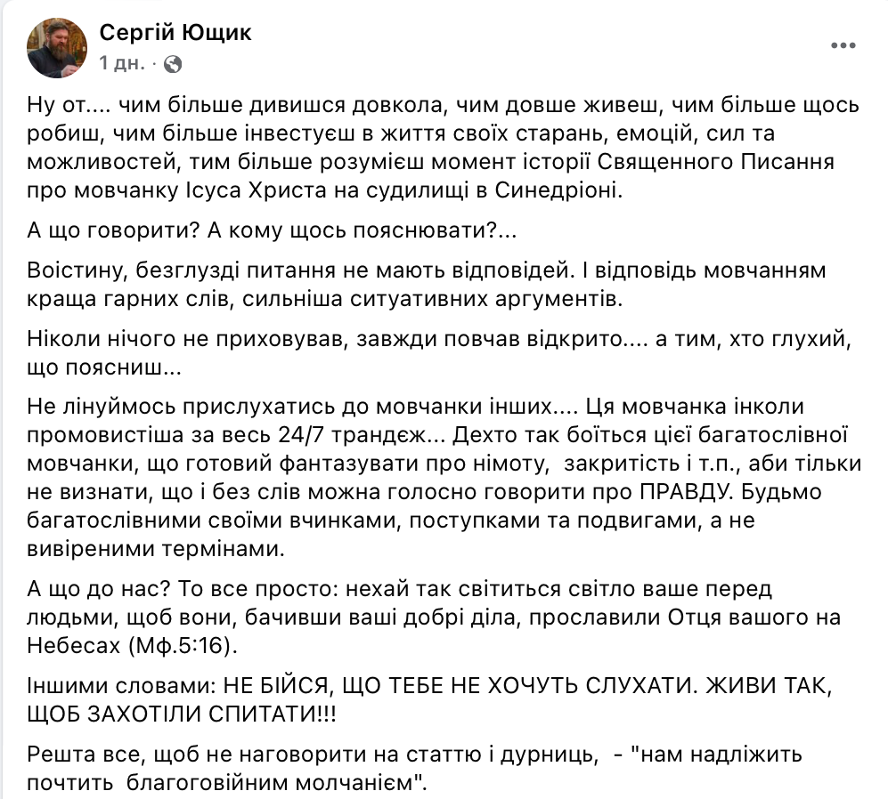 Відповідь мовчанням сильніша ситуативних аргументів.  фото 1