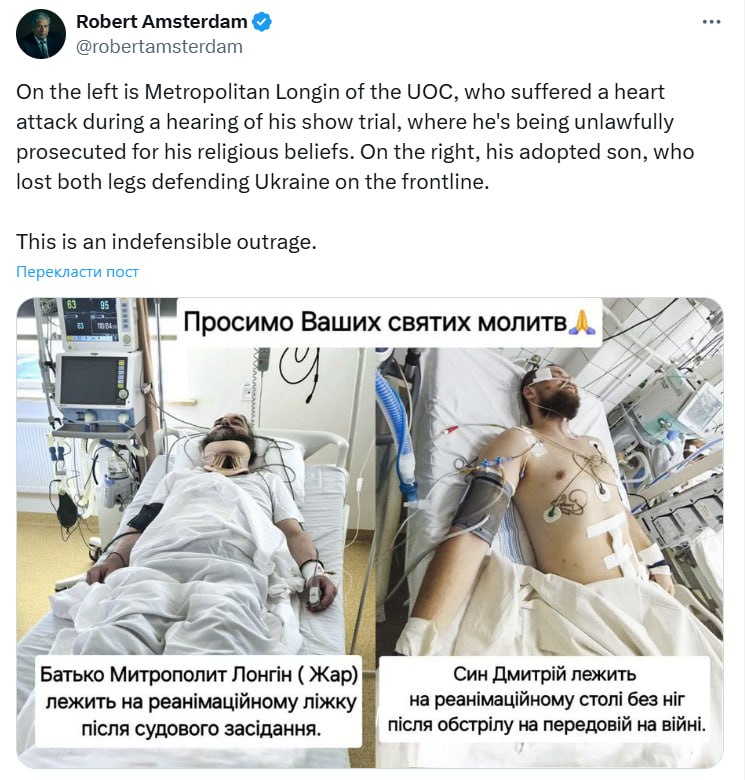 UOC lawyer Amsterdam shares photo of Metropolitan Longin in intensive care фото 1