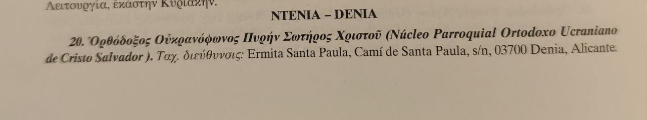 &Alpha;&pi;ό&sigma;&pi;&alpha;&sigma;&mu;&alpha; &alpha;&pi;ό &tau;&eta;&nu; &Epsilon;&pi;&epsilon;&tau;&eta;&rho;ί&delta;&alpha; &tau;&omicron;&upsilon; &Omicron;&iota;&kappa;&omicron;&upsilon;&mu;&epsilon;&nu;&iota;&kappa;&omicron;ύ &Pi;&alpha;&tau;&rho;&iota;&alpha;&rho;&chi;&epsilon;ί&omicron;&upsilon; &gamma;&iota;&alpha; &tau;&omicron; 2026. &Phi;&omega;&tau;&omicron;&gamma;&rho;&alpha;&phi;ί&alpha;: &Epsilon;&Omicron;&Delta;