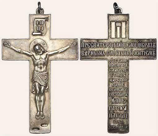 Rețeaua de socializare a observat că Papa Leon poartă o cruce pectorală din Biserica Ortodoxă Rusă фото 2