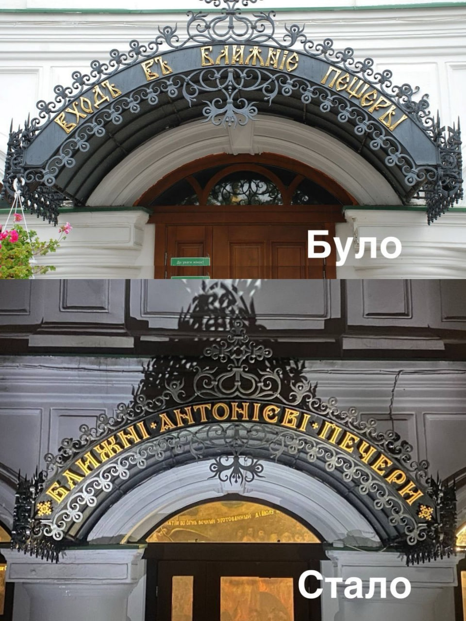 Γιατί οι αρχές και η OCU «ανοίγουν» τη Λαύρα των Σπηλαίων του Κιέβου; фото 2