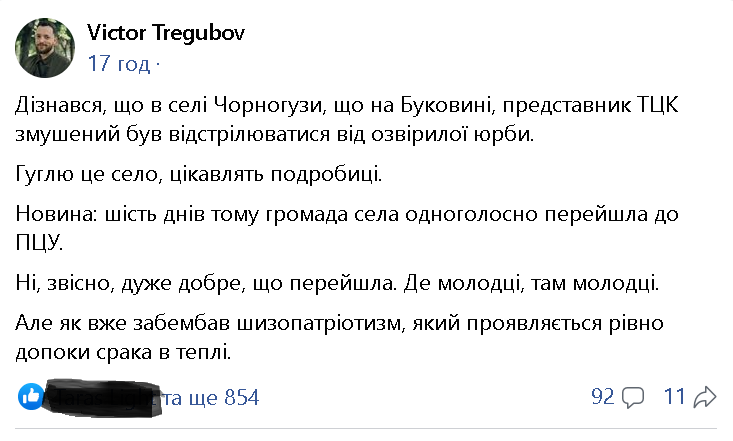 Патриоты, когда им это ничего не стоит – майор ВСУ о ситуации в Черногузах фото 1