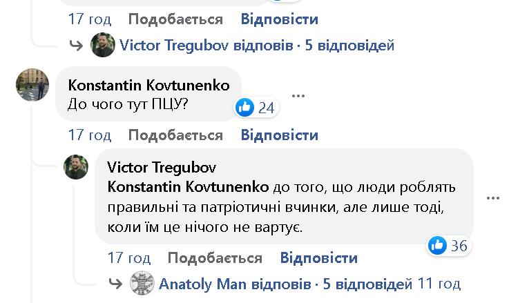 Патриоты, когда им это ничего не стоит – майор ВСУ о ситуации в Черногузах фото 2