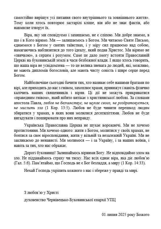 Οι ιερείς της Ουκρανικής Ορθόδοξης Εκκλησίας απηύθυναν έκκληση προς όλους τους ορθόδοξους κατοίκους της Βουκοβίνας. - μια φωτογραφία 2