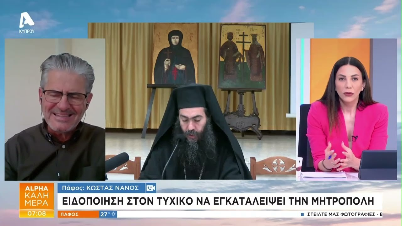 Скриншот телепрограммы Кипрского ТВ 
