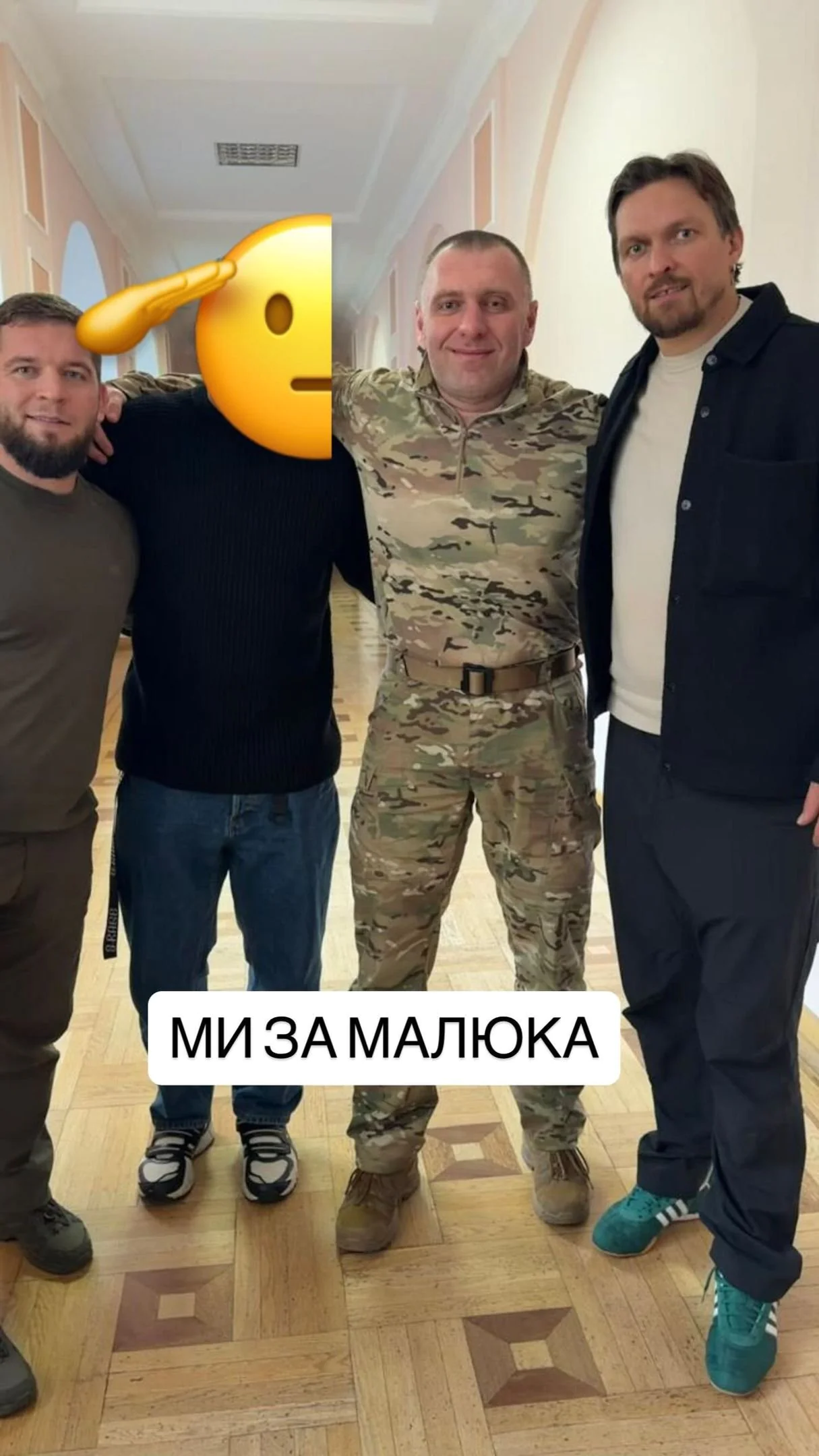 Фото Усика с Малюком в поддержку последнего.