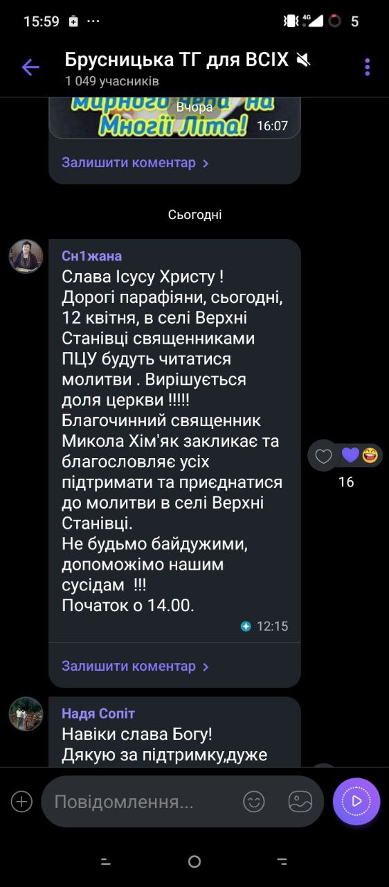 Хроники одного штурма: когда ПЦУ смогла захватить храм лишь с полицией фото 2