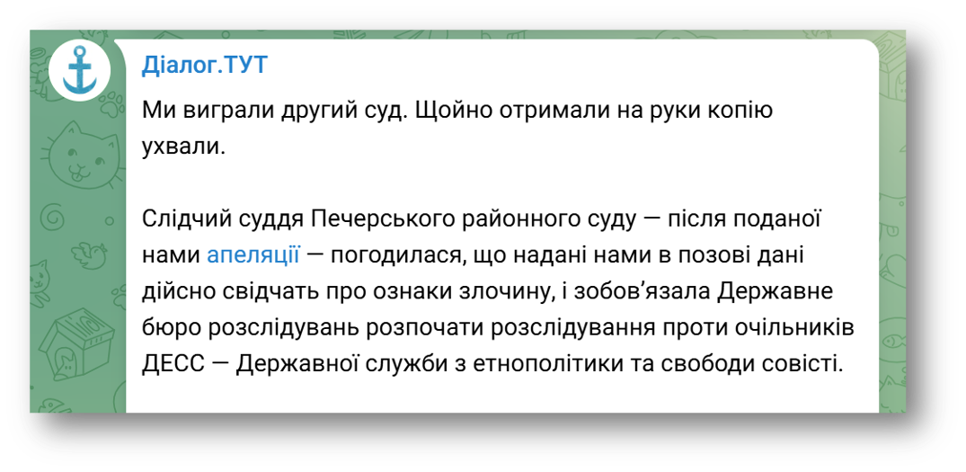 За что судят православных журналистов фото 16