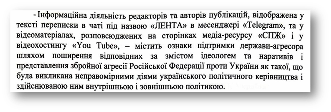 За что судят православных журналистов фото 4